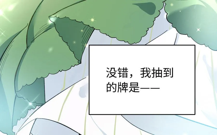 第1话 公主游戏 第42页