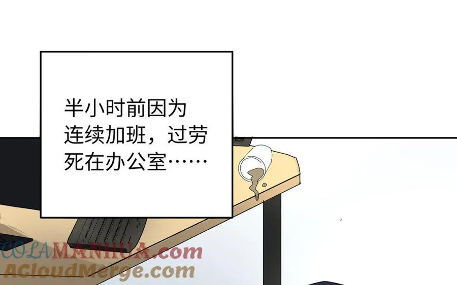 第1话 公主游戏 第49页