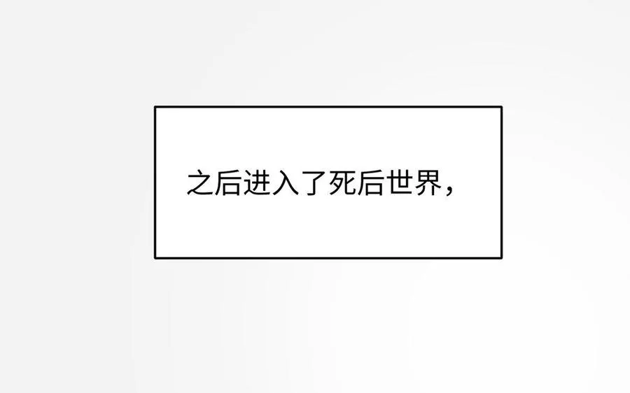 第1话 公主游戏 第51页