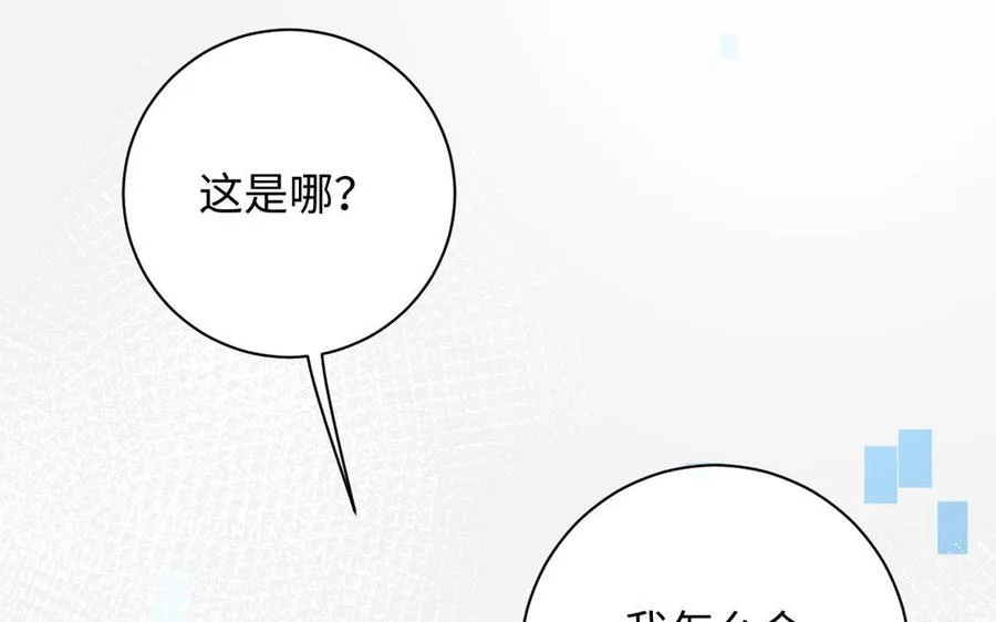 第1话 公主游戏 第52页