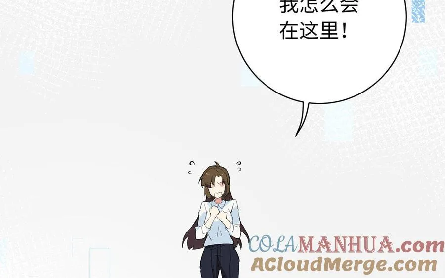 第1话 公主游戏 第53页
