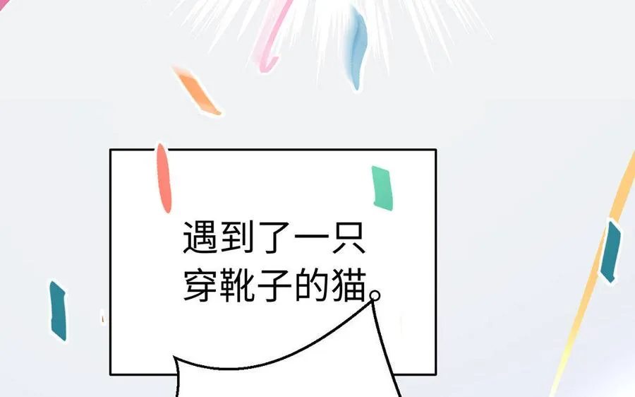 第1话 公主游戏 第56页
