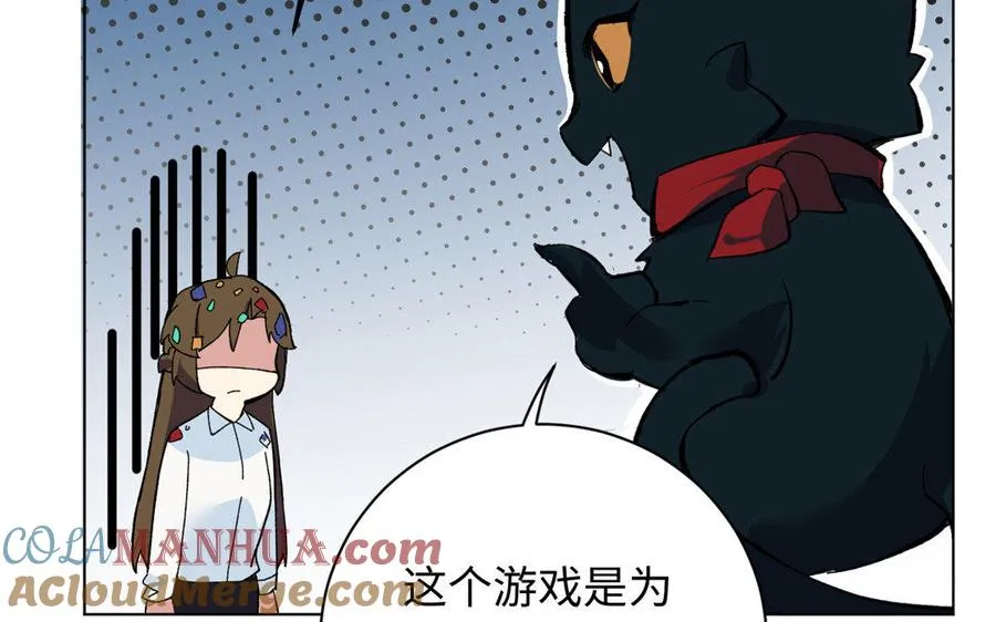 第1话 公主游戏 第61页