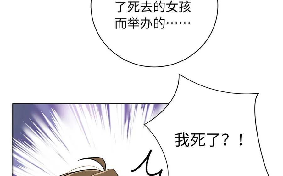第1话 公主游戏 第62页