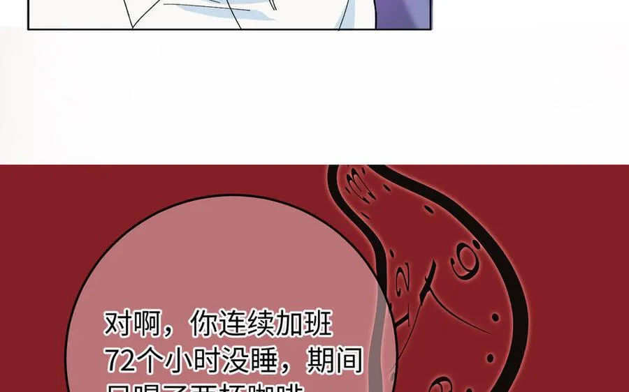 第1话 公主游戏 第64页