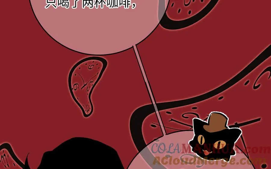 第1话 公主游戏 第65页