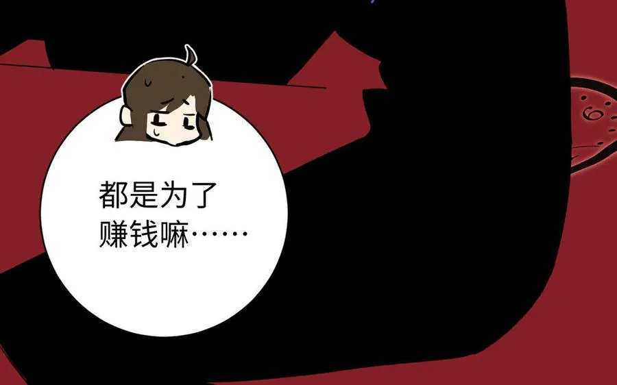 第1话 公主游戏 第67页