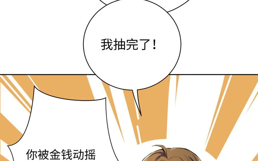 第1话 公主游戏 第80页