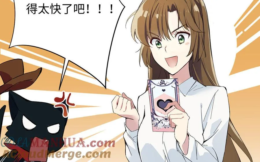 第1话 公主游戏 第81页