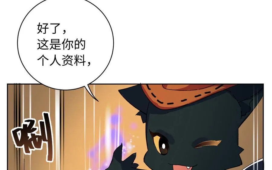 第1话 公主游戏 第88页