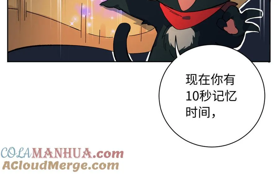 第1话 公主游戏 第89页