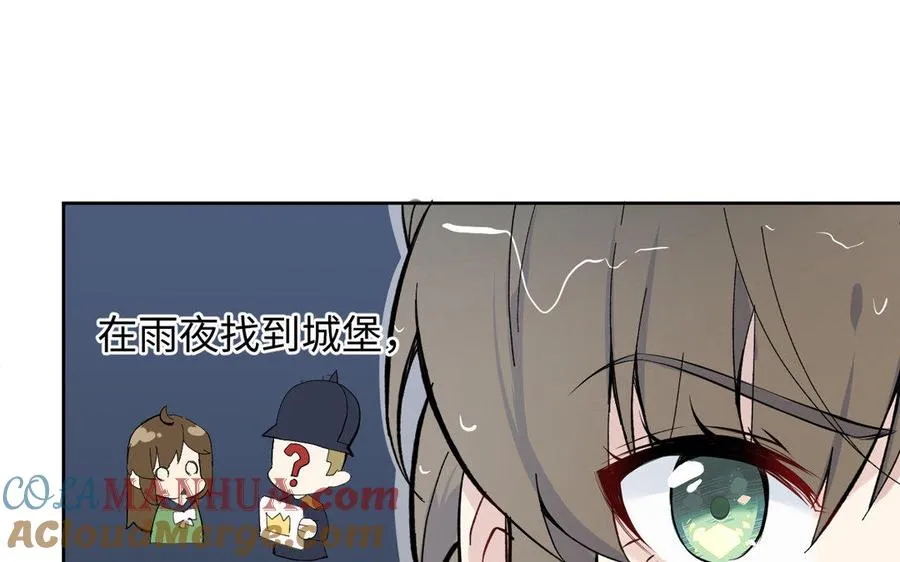 第1话 公主游戏 第117页