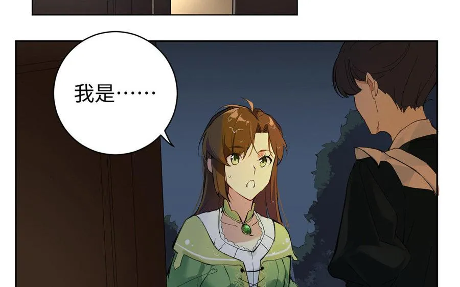 第1话 公主游戏 第122页