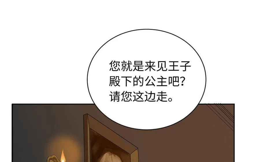 第1话 公主游戏 第124页
