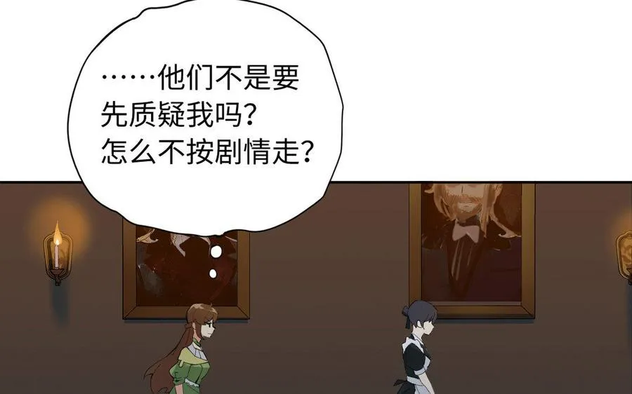 第1话 公主游戏 第126页