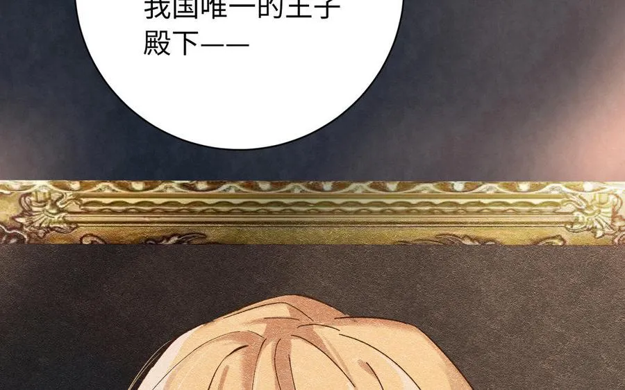 第1话 公主游戏 第132页