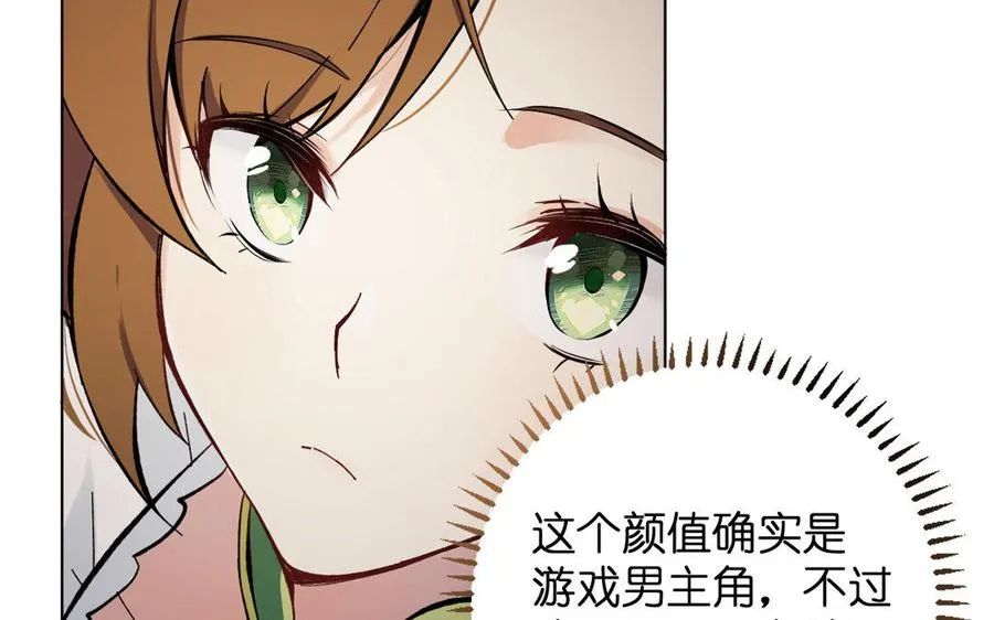 第1话 公主游戏 第140页