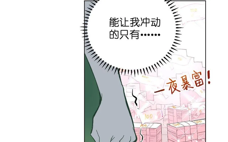 第1话 公主游戏 第142页