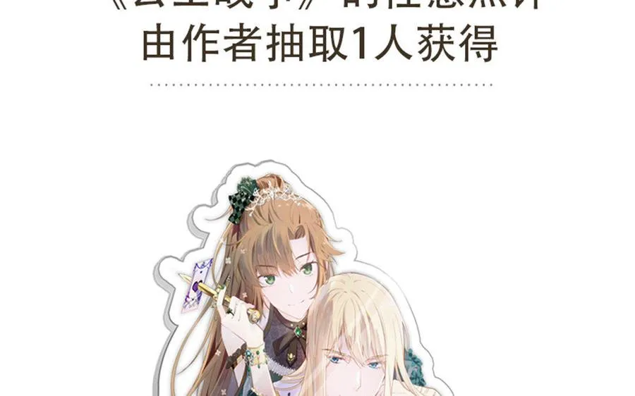第1话 公主游戏 第156页
