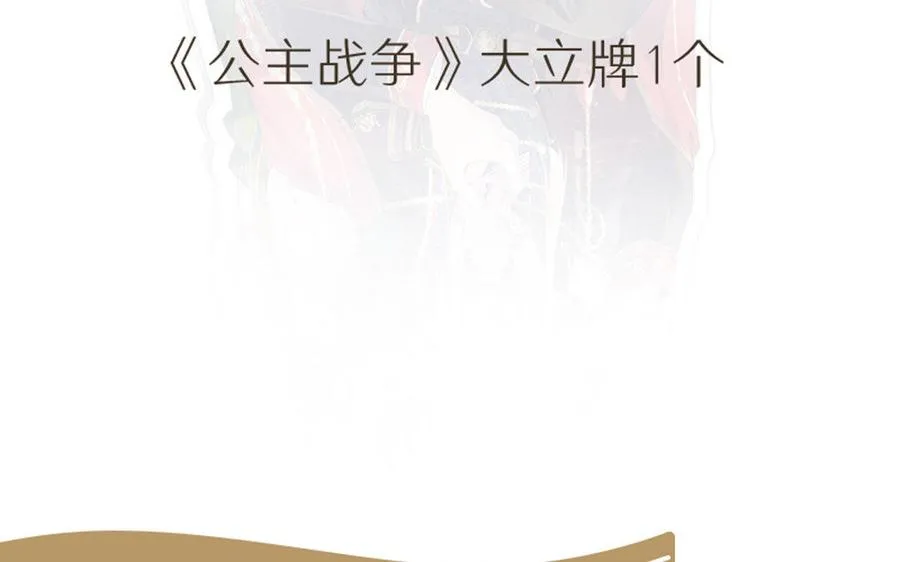 第1话 公主游戏 第158页