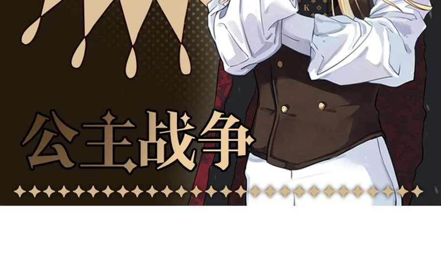 第1话 公主游戏 第164页
