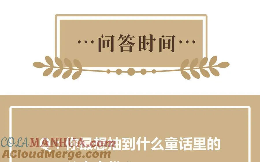 第1话 公主游戏 第165页