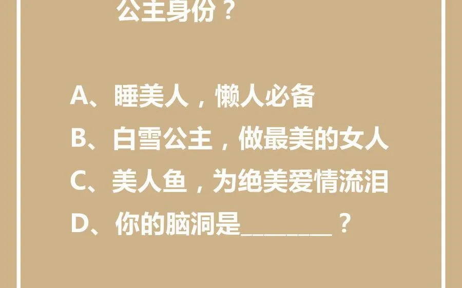 第1话 公主游戏 第166页