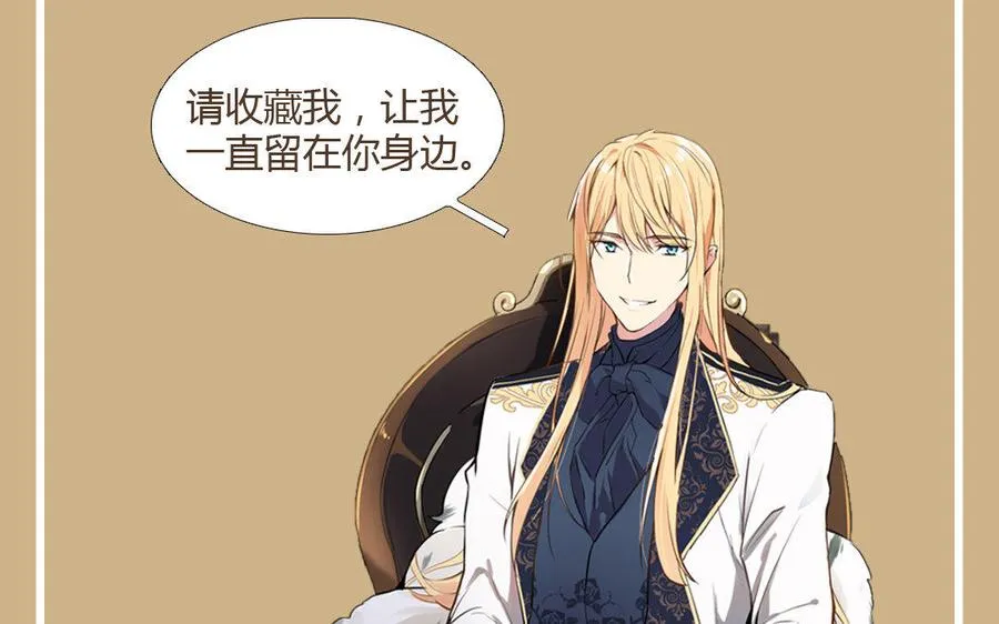 第1话 公主游戏 第167页