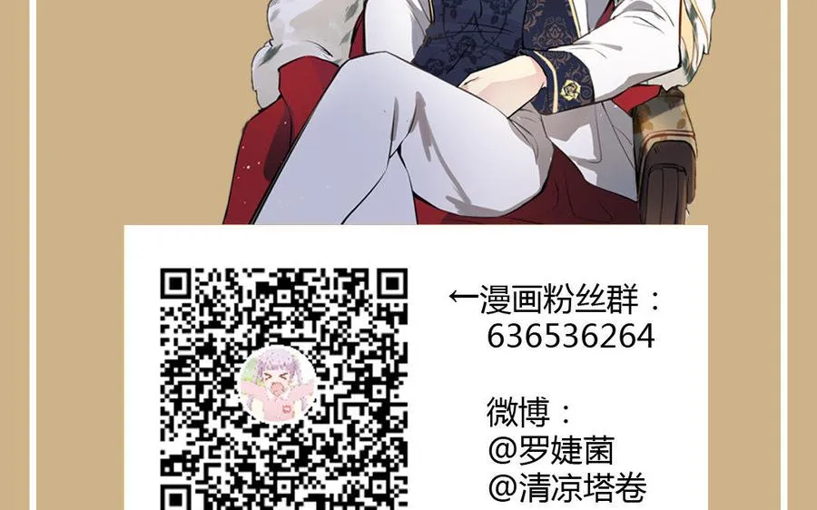 第1话 公主游戏 第168页
