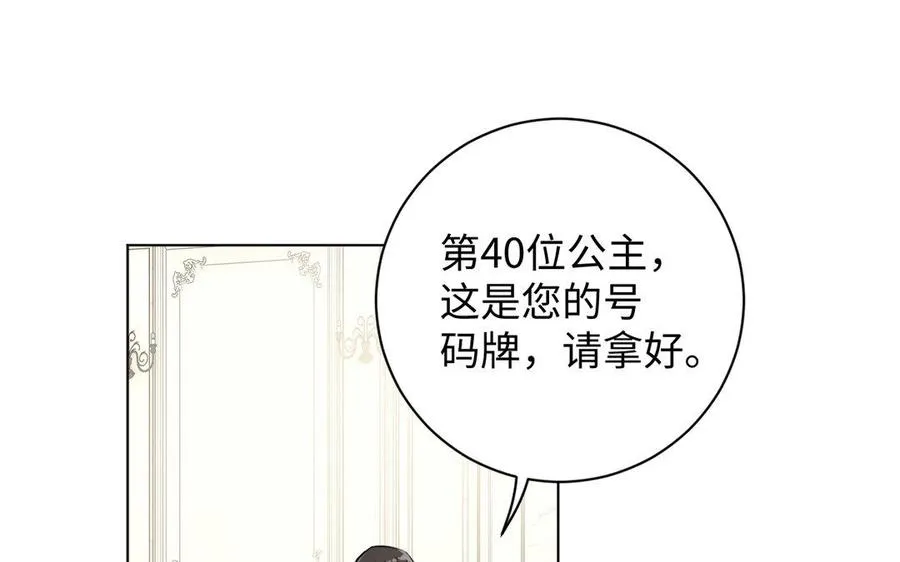 第2话 危机预感 第6页