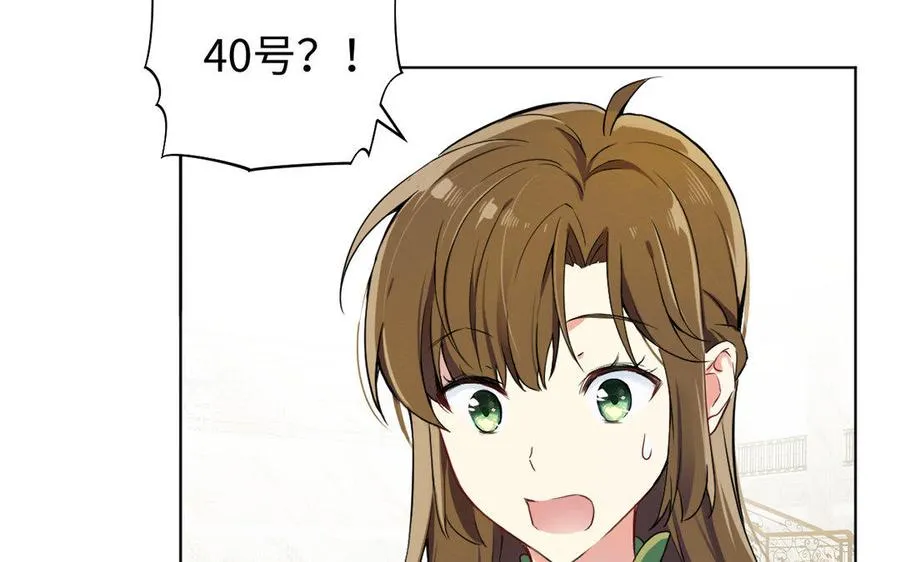 第2话 危机预感 第8页