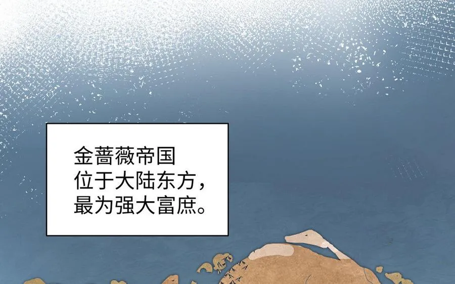 第2话 危机预感 第10页