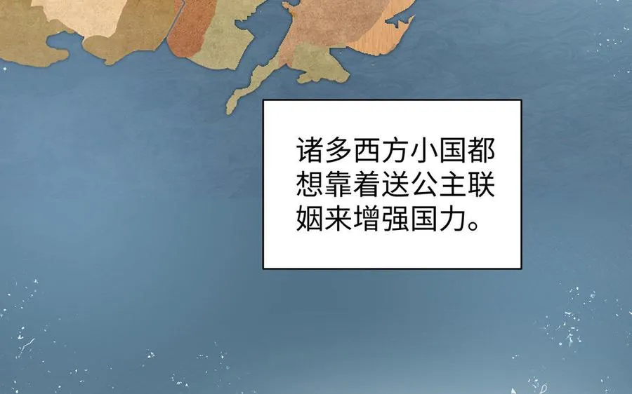 第2话 危机预感 第12页