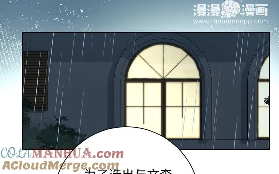 第2话 危机预感 第13页