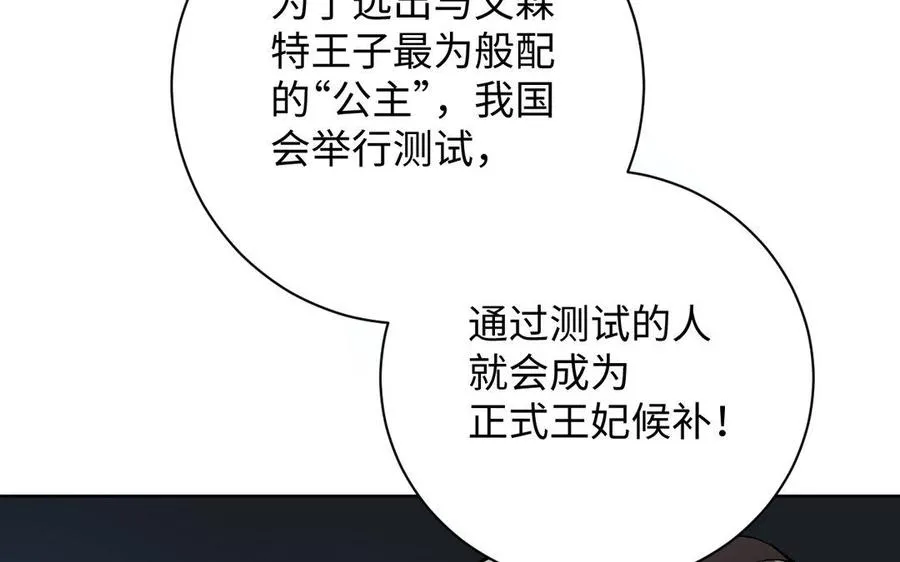 第2话 危机预感 第14页