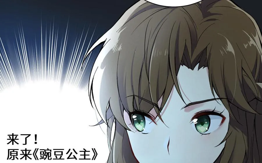 第2话 危机预感 第15页