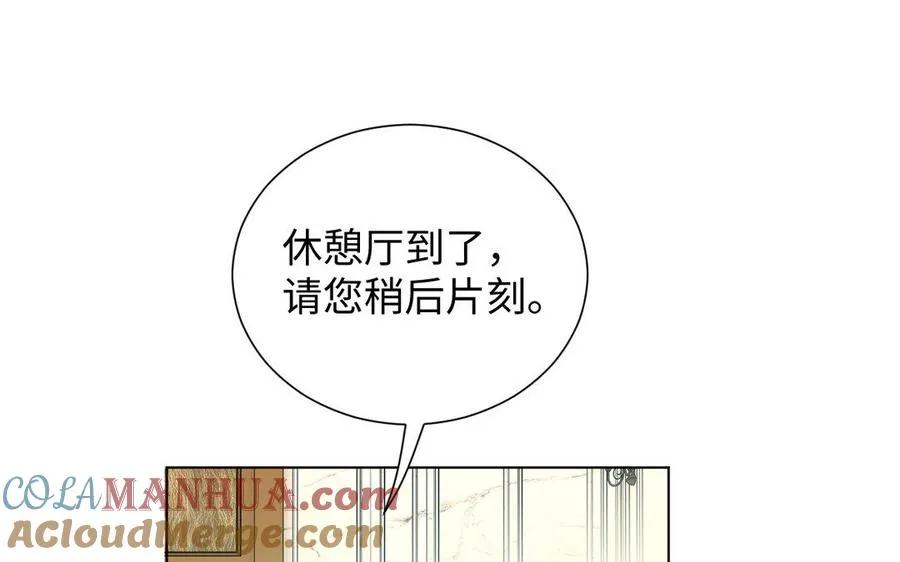 第2话 危机预感 第17页
