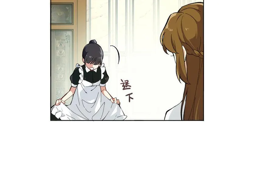 第2话 危机预感 第18页