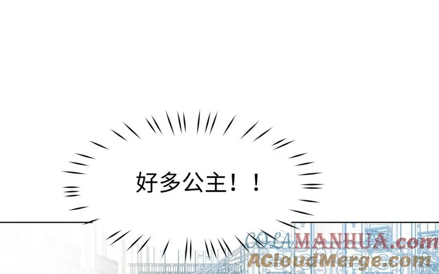 第2话 危机预感 第21页