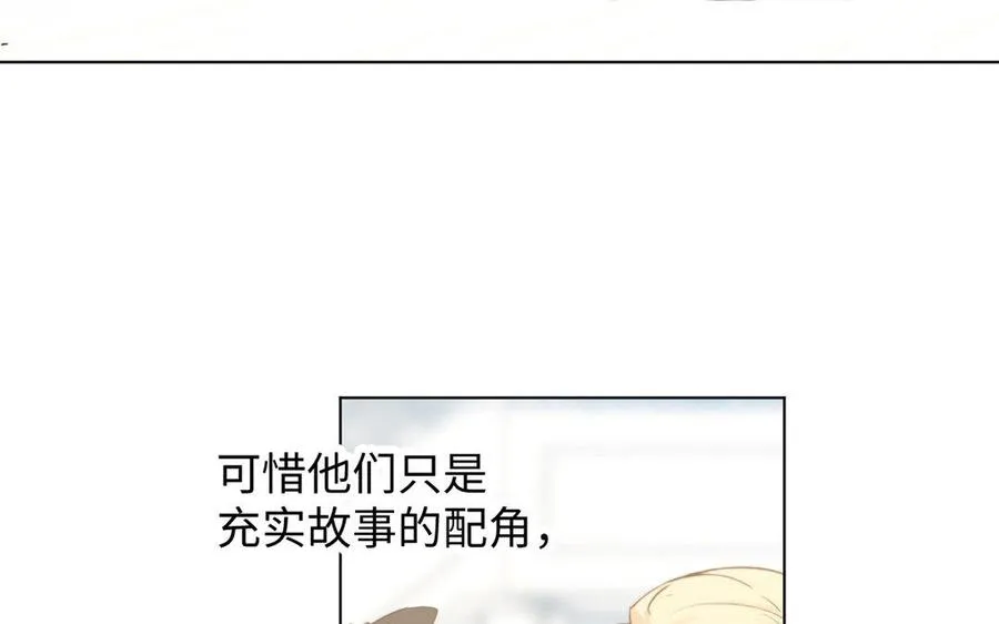 第2话 危机预感 第23页