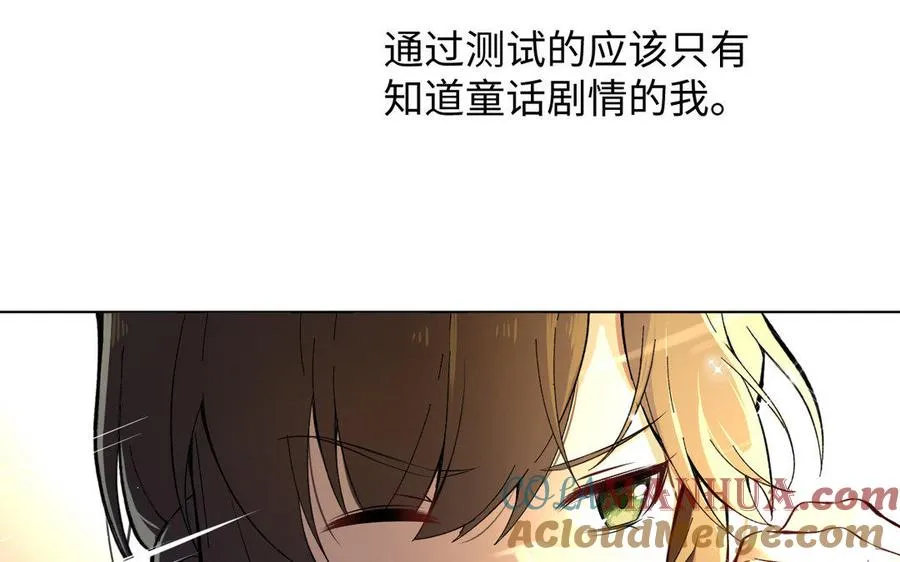 第2话 危机预感 第25页
