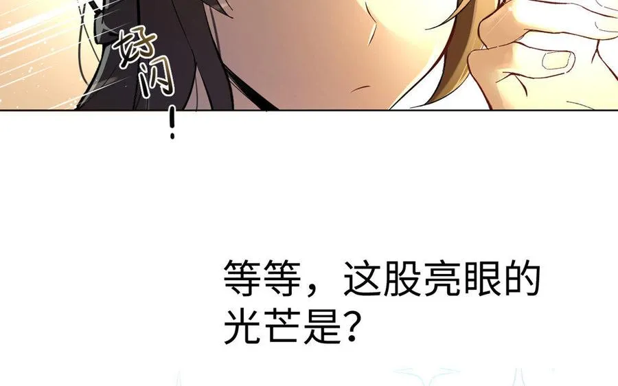 第2话 危机预感 第26页