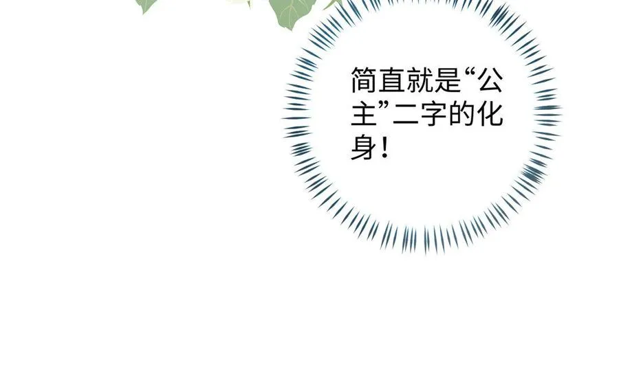 第2话 危机预感 第30页
