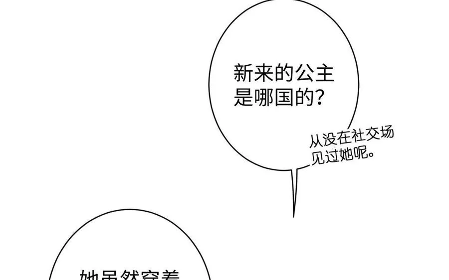 第2话 危机预感 第39页