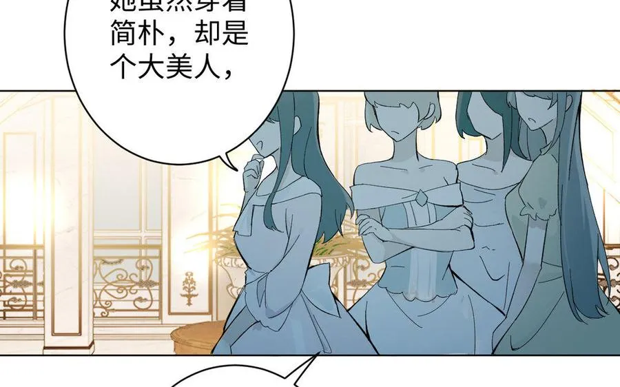 第2话 危机预感 第40页