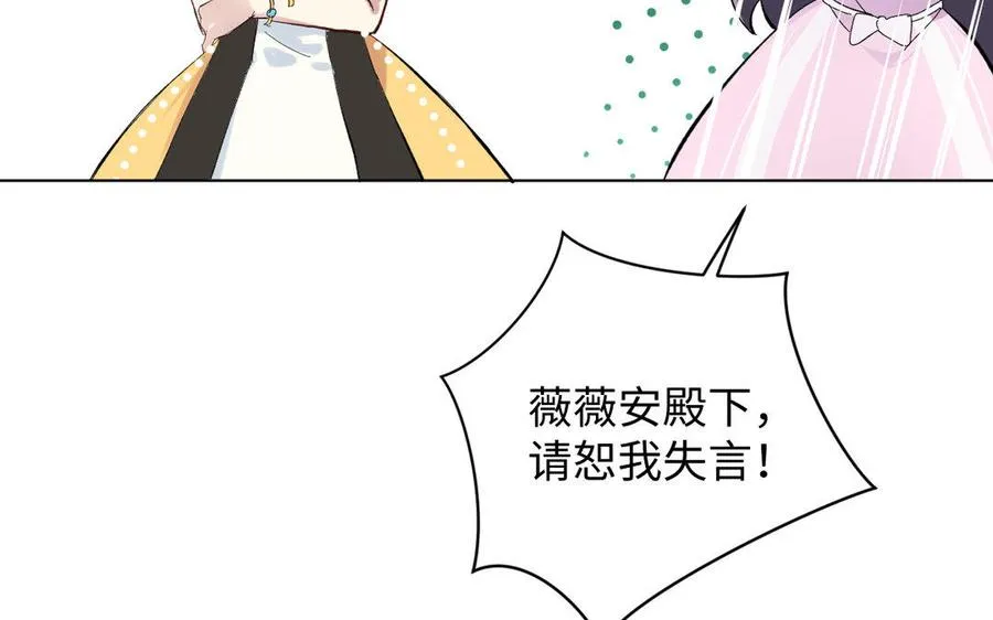 第2话 危机预感 第43页