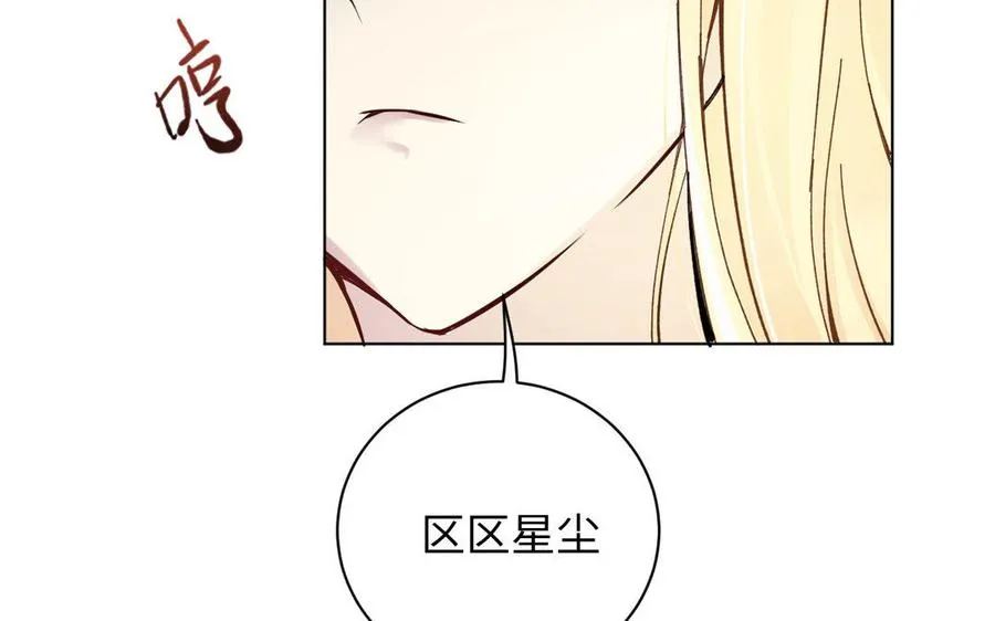 第2话 危机预感 第46页
