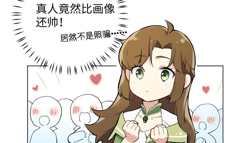 第2话 危机预感 第56页