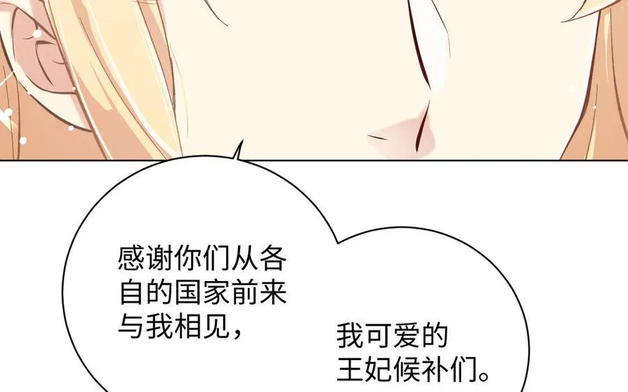 第2话 危机预感 第62页