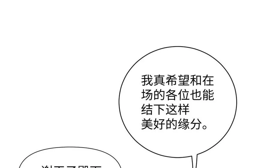 第2话 危机预感 第71页